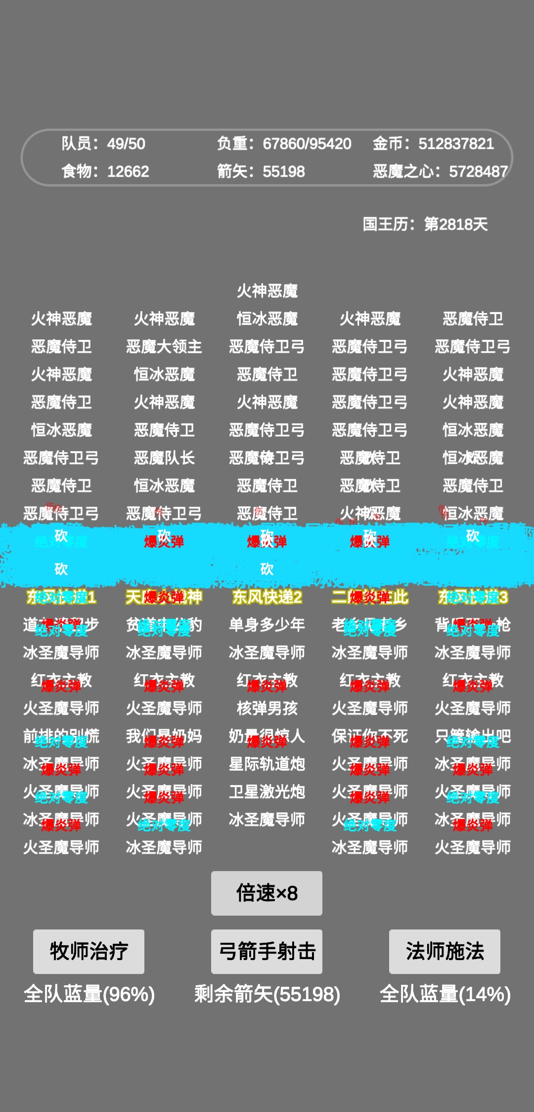 文字恶魔城图4