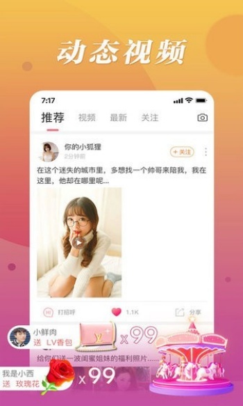 魅聊app新版图2