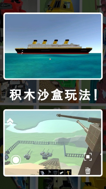 废品机械世界游戏图1