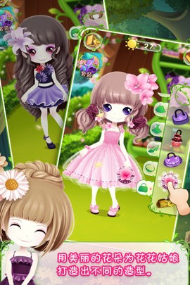 花花姑娘之美妆奇缘九游版图3