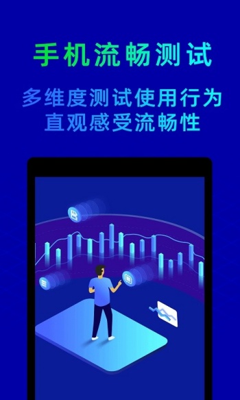 鲁大师手机版图4