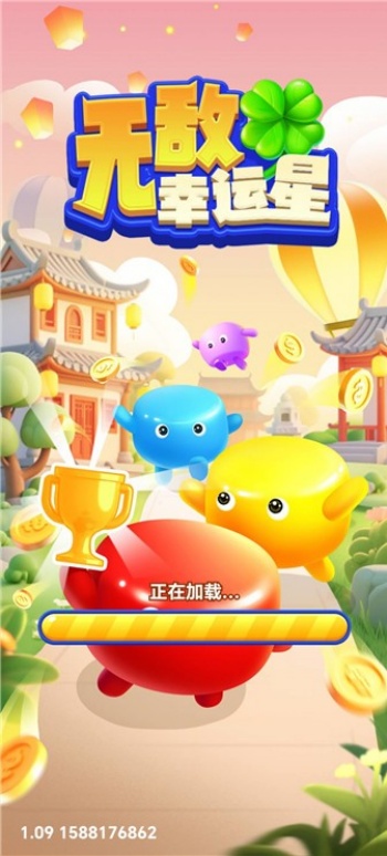 无敌幸运星游戏图1