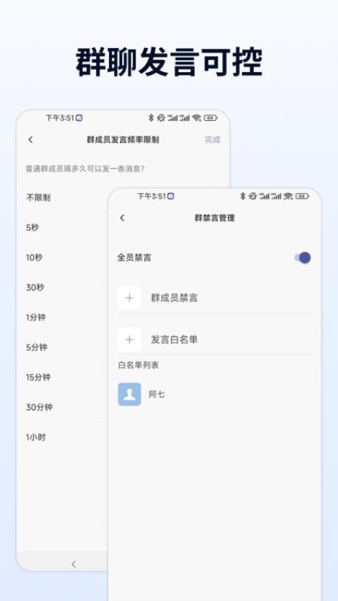 企聊宝app图1
