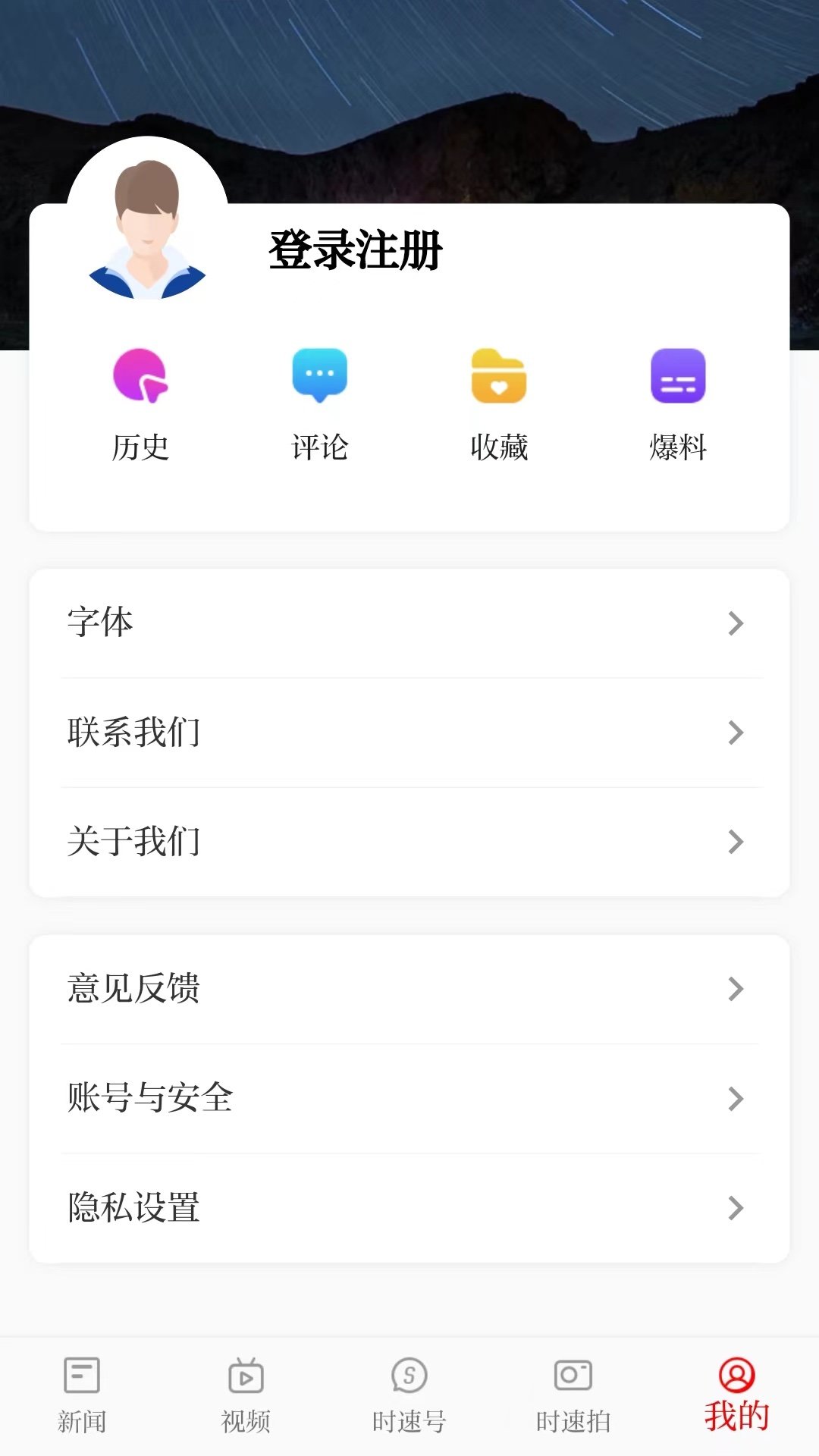 时速新闻图3