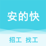 安的快app