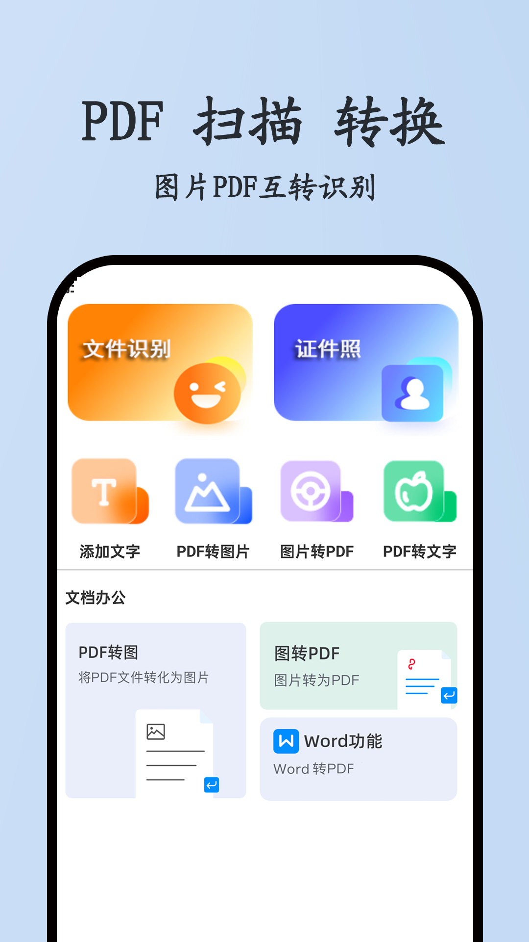 万能遥控器app图1