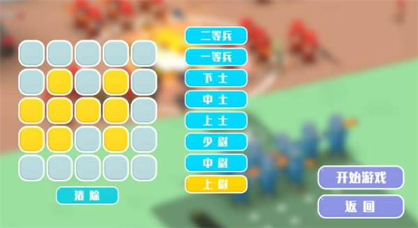 战争先锋塔防策略游戏图2