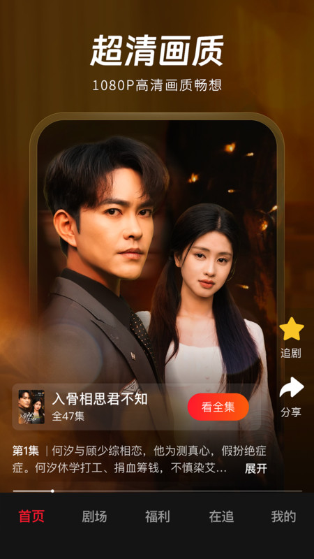 汤圆短剧app图1