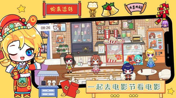 芭比梦幻公寓历险游戏图3