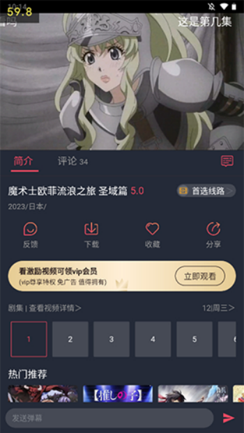 打驴动漫app图1