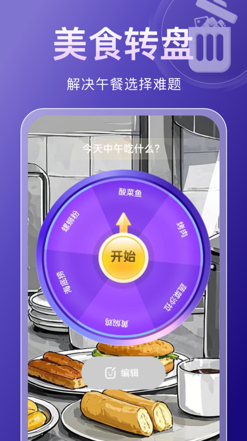 先锋清理大师app图1