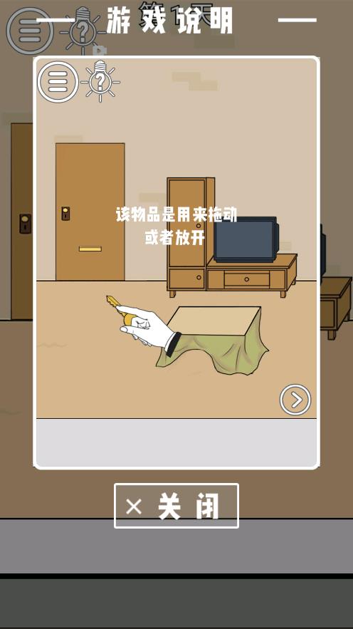 妈妈不让我出去玩游戏图2