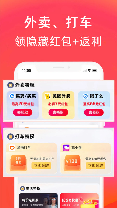 羊毛课代表app图2
