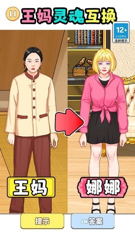重生保姆逆袭游戏图2