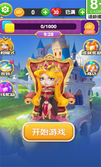 王冠弹珠救援游戏图3