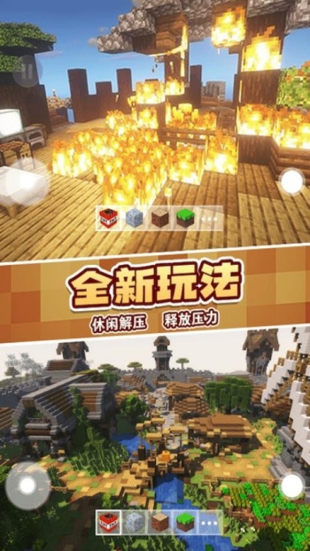粉末沙盒之创造游戏图2