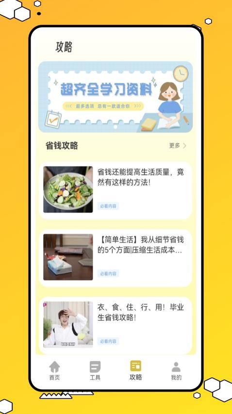 阿财记账软件图3