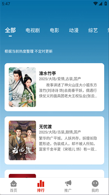 追忆影视app图3