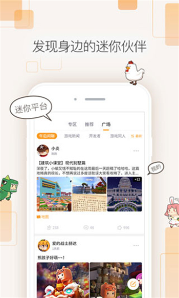 迷你盒子app图1