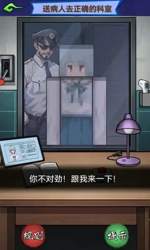 恐怖午夜传说游戏图1