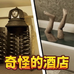 诡异空间游戏