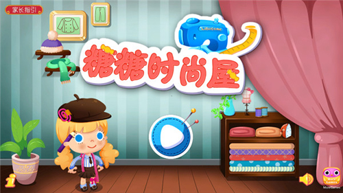 糖糖时尚屋图1