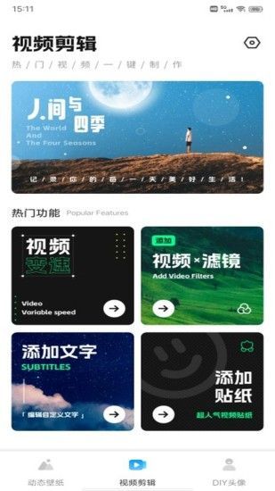 花瓣视频剪辑app图4