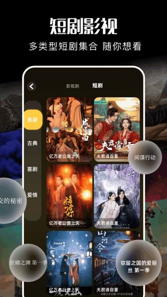 麦香短剧app图2