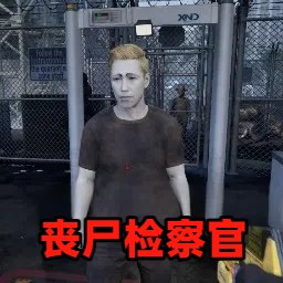 警长巡逻模拟游戏