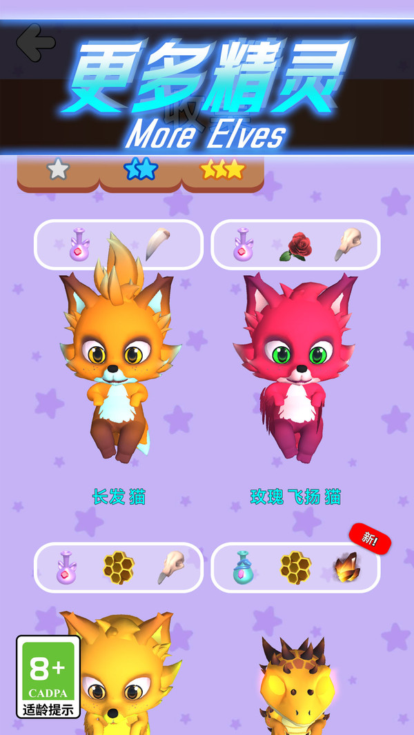 奇幻森林大冒险图2