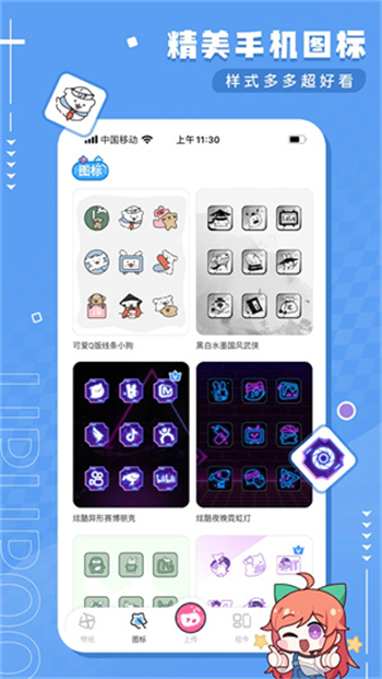 UPUPOO动态壁纸图3