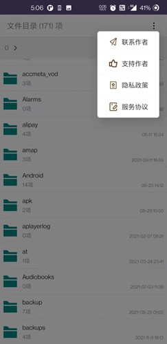 柠柚文件加密图1