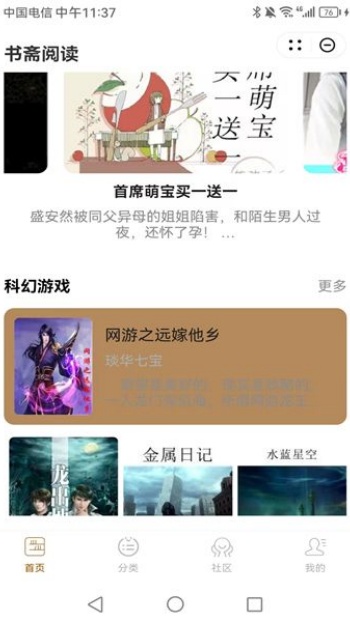 趣次元app图3
