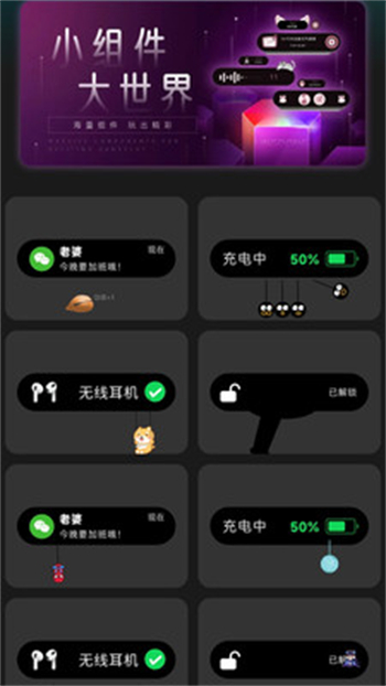 灵动坞通知小组件app图2