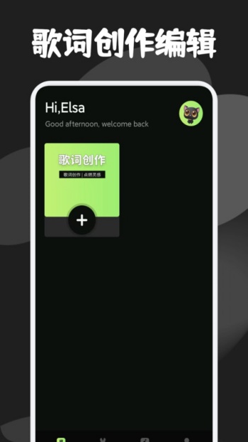 灵动音乐制作app图1