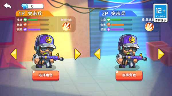 迷你王牌枪手游戏图2