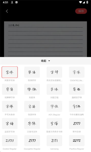文稿手写器软件图2