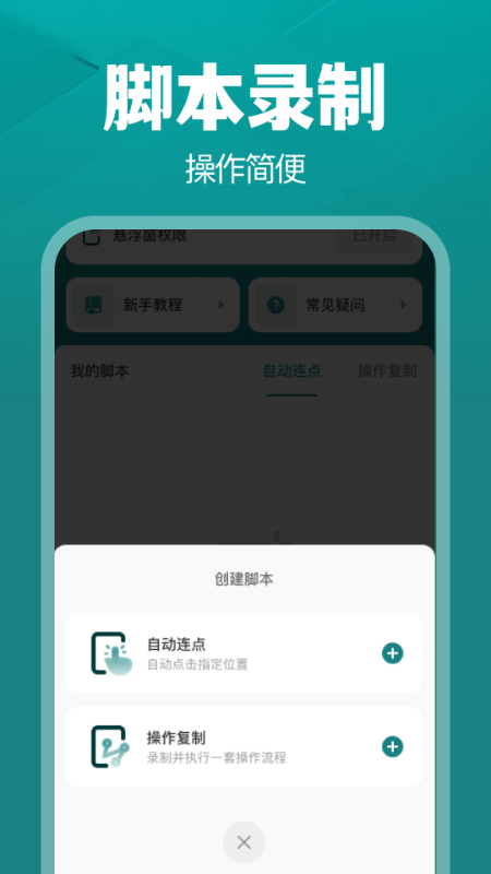超能抢票王软件图3