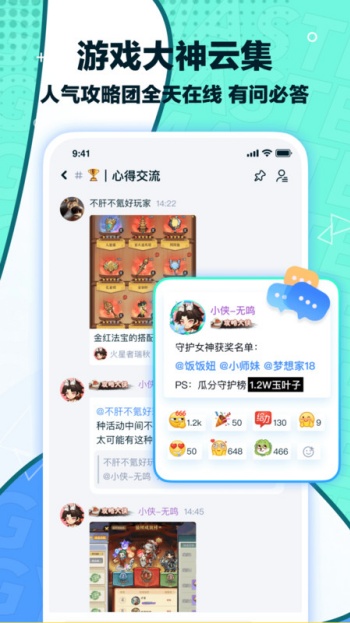 梦游社app官网版图4
