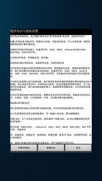 黑猫天气助手app图2