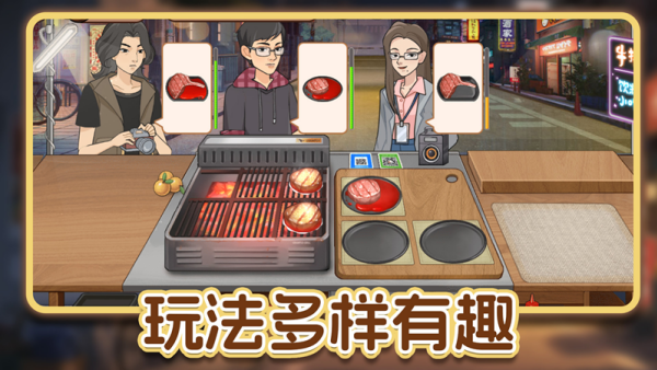 街上卖炒粉游戏图3