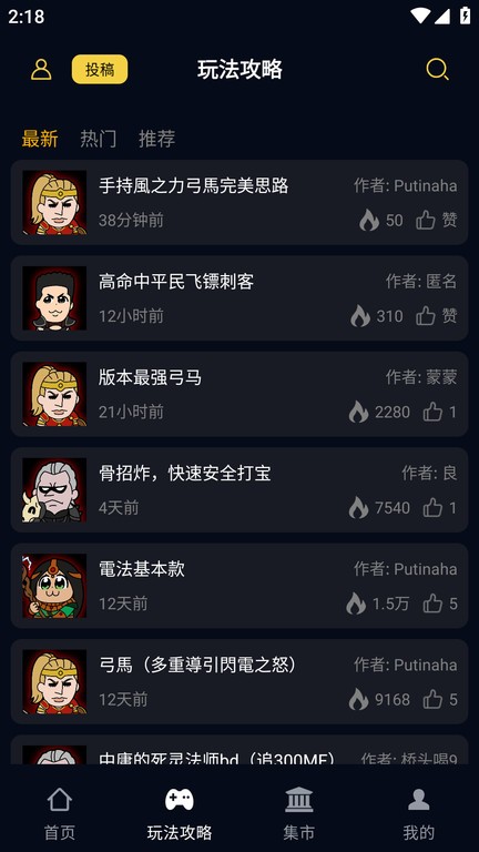 暗黑核app图3