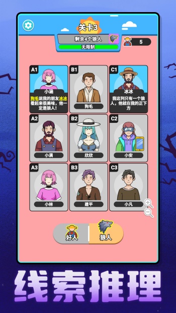 每天过一关游戏图2