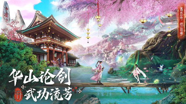 绝世武林手游图2