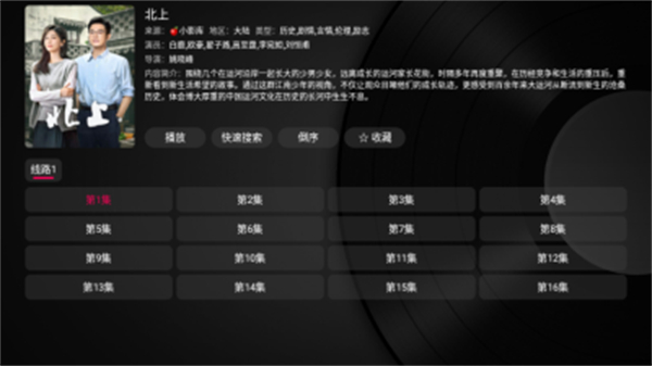 小苹果影视盒子tv版图1