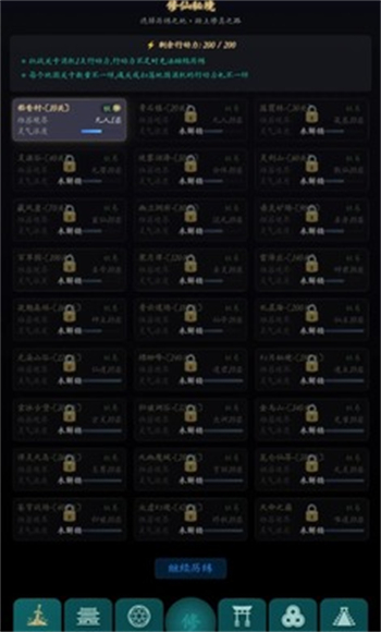 指间悟道游戏图3