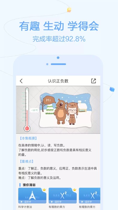 逗你学官网版图1