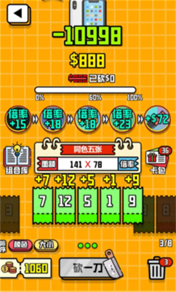 最强砍价王游戏图3