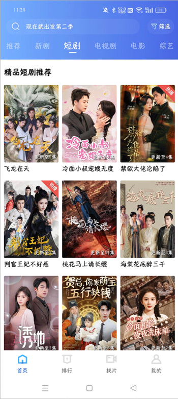 蓝狐视频官方正版图4