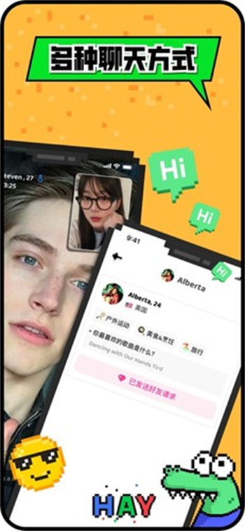 HAY全球聊天图3